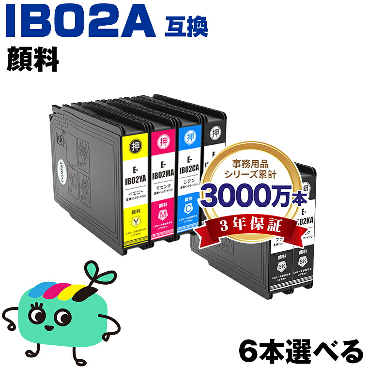 ●期間限定！IB02KA IB02CA IB02MA IB02YA 顔料 4色6本自由選択 黒最大3本まで エプソン用 IB02A EPSON互換 インク カートリッジ 純正と同容量 (IB02B IB02KB IB02CB IB02MB IB02YB PX-M711R2 IB 02 PX-M711TR2 PX-M7H5R2 PX-M7TH5R2)｜tomoz