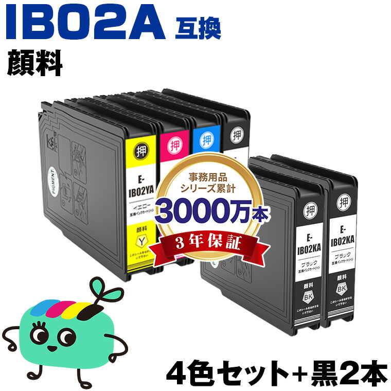●期間限定!IB02KA IB02CA IB02MA IB02YA 顔料 お得な4色セット + IB02KA×2 エプソン用 IB02A EPSON互換 インク カートリッジ 純正と同容量 (IB02B IB02KB IB02CB IB02MB IB02YB PX-M711R2 IB 02 PX-M711TR2 PX-M7H5R2 PX-M7TH5R2)|tomoz