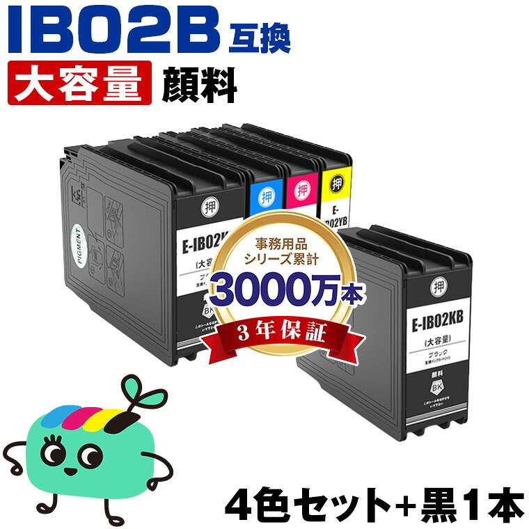 ●期間限定！IB02KB IB02CB IB02MB IB02YB 顔料 お得な4色セット + IB02KB エプソン用 IB02B EPSON互換 インク カートリッジ 純正と同容量 宅配便 送料無料 (IB02A IB02KA IB02CA IB02MA IB02YA PX-M711R2 IB 02 PX-M711TR2 PX-M7H5R2)