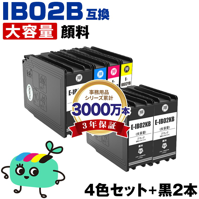 ●期間限定!IB02KB IB02CB IB02MB IB02YB 顔料 お得な4色セット + IB02KB×2 エプソン用 IB02B EPSON互換 インク カートリッジ 純正と同容量 宅配便 送料無料 (IB02A IB02KA IB02CA IB02MA IB02YA PX-M711R2 IB 02 PX-M711TR2)|tomoz