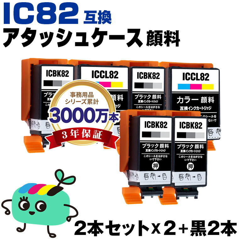 楽天市場】クリーニングカートリッジ ICBK82 ICCL82 4色セット