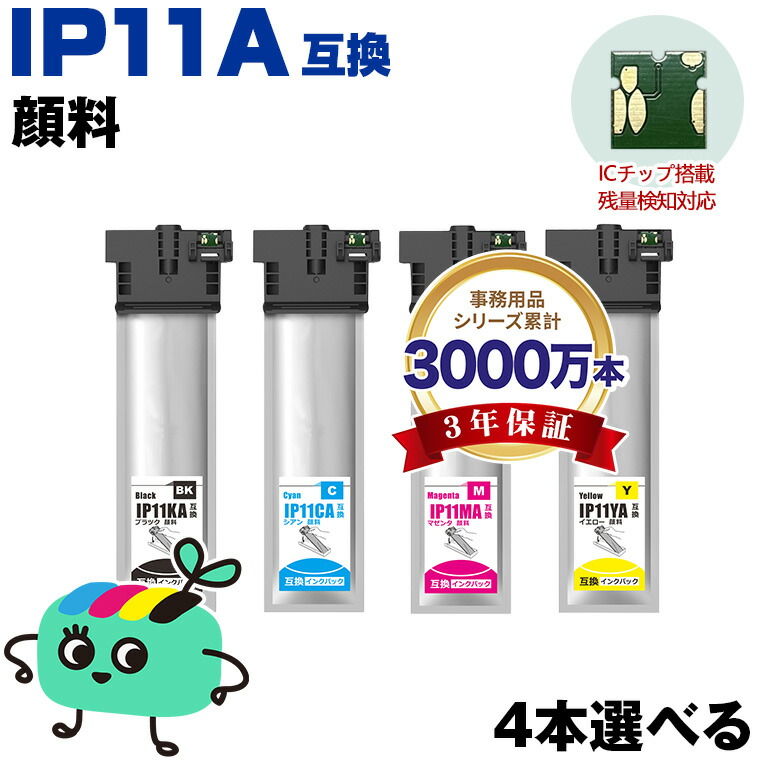 ●継続期間押さえる！ IP11KA IP11CA IP11MA IP11YA えの具 4本大まか選りわける エプソン用 IP11A EPSON取り替えっこ インキ 容器に並べる 純然たると同静電容量 宅配便 貨物輸送無料 (IP11 IP11A IP11B IP11KB IP11CB IP11MB IP11YB PX-M887F IP 11 PX-S887 PXM887F PXS887)