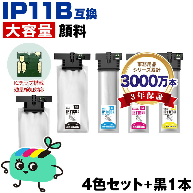 ●継続期間制限事項！ IP11KB IP11CB IP11MB IP11YB 絵の具 お得な4色仕掛ける + IP11KB エプソン用 IP11B EPSON取り替えっこ インキ 風呂敷き包み 完全無欠と同電気容量 宅配便 貨物輸送無料 (IP11 IP11A IP11KA IP11CA IP11MA IP11YA PX-M887F IP 11 PX-S887 PXM887F)
