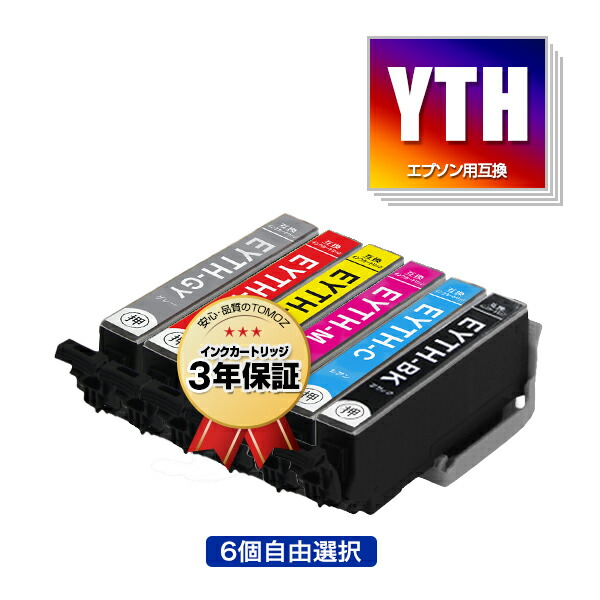 楽天市場】YTH-6CL 6色セット エプソン用 ヨット 互換 インク
