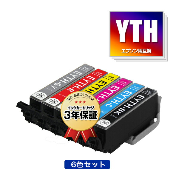 楽天市場】YTH-6CL 6色セット エプソン用 ヨット 互換 インク