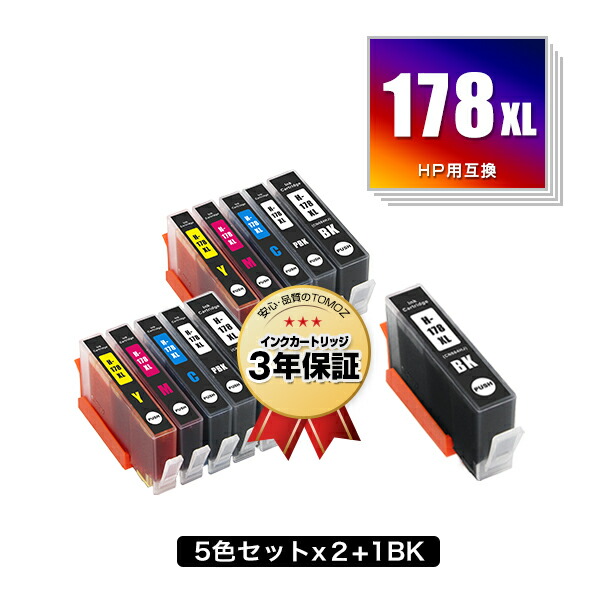 ＊HP178Y XL 増量互換インク イエロー カートリッジ 2本 Amazon.co.jp: インクのチップス （HP互換）178XL 互換インク