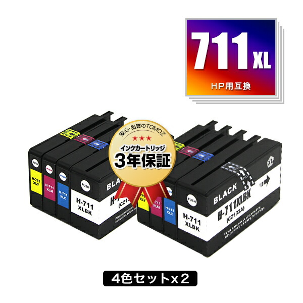 楽天市場】HP711XLBK(CZ133A) ブラック HP711XLC(CZ130A) シアン