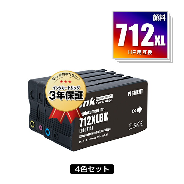 ●継続期間制限事項！ HP712XLBK(3ED29A) 黒いこと絵の具 HP712XLC(3ED67A) シアン HP712XLM(3ED68A) マゼンタ HP712XLY(3ED69A) 黄色 4色仕掛ける ヒューレット・パッカード用 取り替えっこ インキ 電子メール便 貨物輸送無料  相応う (HP712 HP712XL HP 712 HP712BK HP712C)