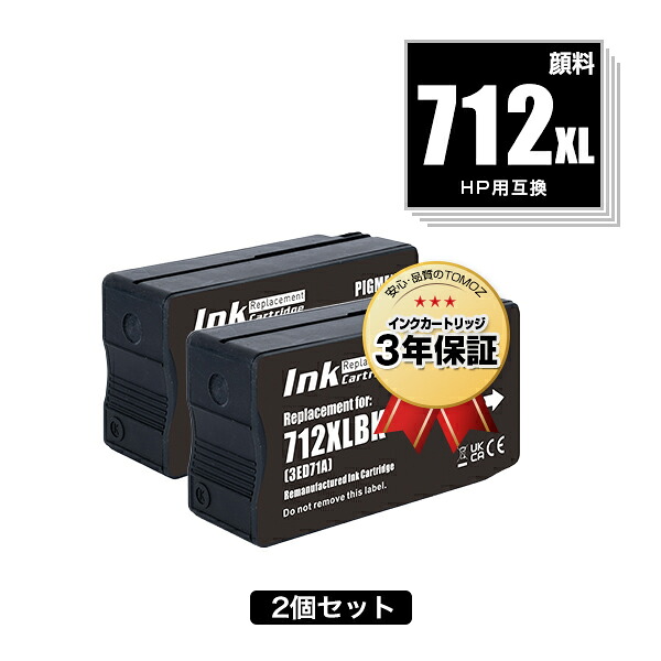 【楽天市場】HP712XLBK(3ED29A) ブラック 顔料 お得な2個セット ヒューレット・パッカード用 互換 インク メール便 送料無料 ...