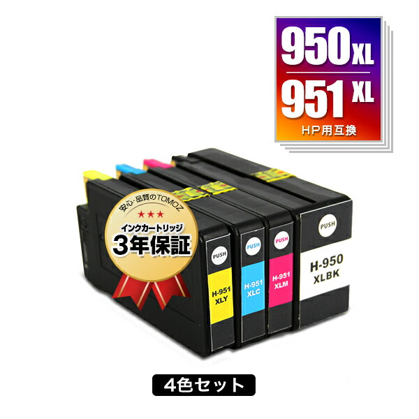 【値下げ交渉可能】HP 950XL/951XL インクカートリッジ 7個セット 楽天市場】HP950XL HP951XL 増量 お得な4色セット×2 ヒューレット