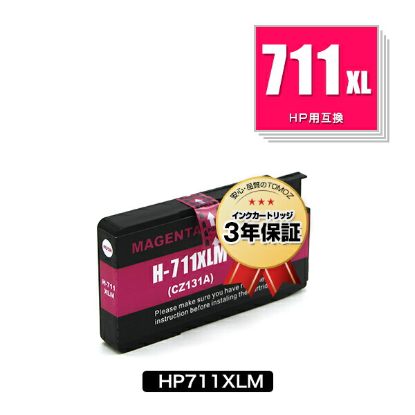 楽天市場】HP711XLC(CZ130A) シアン 単品 ヒューレット・パッカード 用