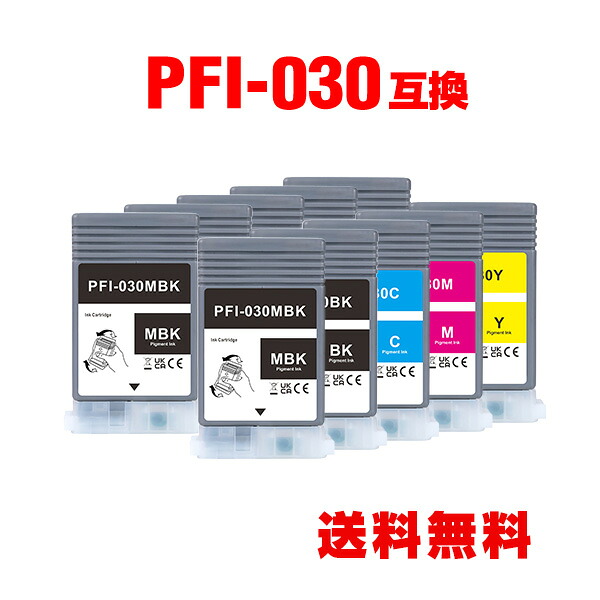 PFI-030MBK PFI-030BK PFI-030C PFI-030M PFI-030Y 顔料 5色セット×2 キヤノン用 互換 インクタンク メール便 送料無料 (PFI-030 PFI-030MBK PFI-030BK PFI-030C PFI-030M PFI-030Y TA-20 TA-30 TA 20 TA 30 TA20 TA30)|tomoz