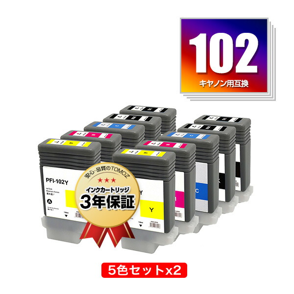 PFI-102MBK PFI-102BK PFI-102C PFI-102M PFI-102Y  5色仕掛ける×2 絵の具 お得な10個仕掛ける キヤノン用 取り替えっこ インキ貯蔵タンク 宅配便 貨物輸送無料 (PFI-102 iPF500 PFI 102 iPF610 iPF605 iPF605L iPF600 iPF720 iPF710 iPF700 iPF610plus)