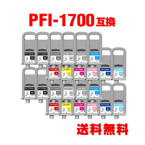 PFI-1700MBK PFI-1700PBK PFI-1700C PFI-1700M PFI-1700Y PFI-1700PC PFI-1700PM PFI-1700GY PFI-1700PGY PFI-1700R PFI-1700B PFI-1700CO 顔料 (PFI-1100 PFI-1300 の大容量) 12色セット&times;2 キヤノン用 互換 インクタンク 宅配便 送料無料 (PFI-1700 PFI1700 PFI-1100)｜tomoz 145,044円