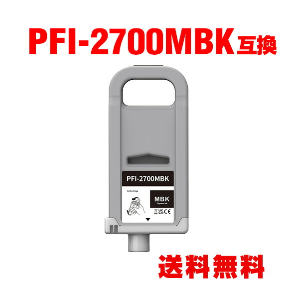 PFI-2700MBK 引っ敷き黒いこと 絵の具 (PFI-2100 PFI-2300の大電気容量) 単品 キヤノン 用 取り替えっこインキ貯蔵タンク 宅配便 貨物輸送無料 (PFI2100 PFI2300 PFI2700 PFI-2100MBK PFI-2300MBK PRO-6600 PRO-4600 PRO-2600 GP-2000 GP-4000 PFI 2700 GP2000 GP4000 PRO6600 PRO4600 PRO2600)