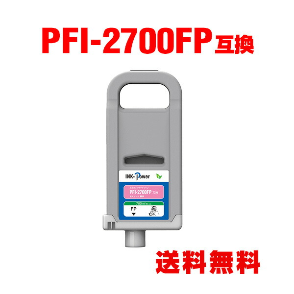 PFI-2700FP 螢光サクラ色 絵の具 (PFI-2100 PFI-2300の大電気容量) 単品 キヤノン 用 取り替えっこインキ貯蔵タンク 宅配便 貨物輸送無料 (PFI2100 PFI2300 PFI2700 PFI-2100FP PFI-2300FP GP-2000 GP-4000 PFI 2100 PFI 2300 PFI 2700 GP2000 GP4000)