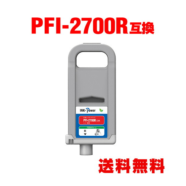 PFI-2700R 赤いこと 絵の具 (PFI-2100 PFI-2300の大電気容量) 単品 キヤノン 用 取り替えっこインキ貯蔵タンク 宅配便 貨物輸送無料 (PFI2100 PFI2300 PFI2700 PFI-2100R PFI-2300R GP-2000 GP-4000 PFI 2100 PFI 2300 PFI 2700 GP2000 GP4000)