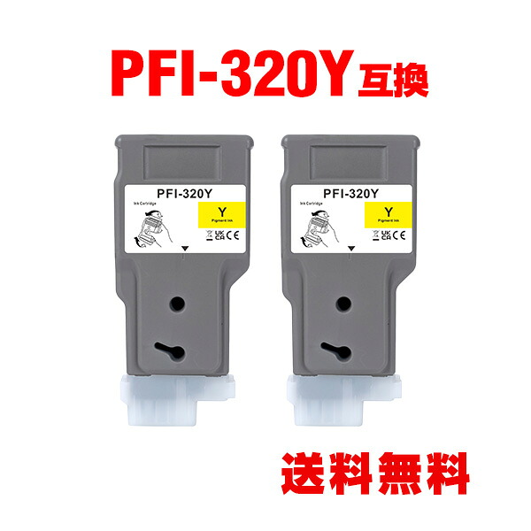 PFI-320Y 黄み えの具 お得な2個書き割り キヤノン用 取り替えっこ インキ貯蔵タンク 宅配便 貨物輸送無料 (PFI-320 PFI-120 PFI-120Y TM-200 TM-205 TM-300 TM-305 TM-200 MFP TM-300 MFP TM-250 TM-255 TM-350 TM-355 GP-200 GP-300 TM 200 TM 205 TM 300 TM 305 TM 200 MFP)