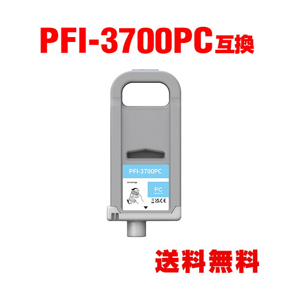 PFI-3700パソコン 映し絵シアン 絵の具 (PFI-2100 PFI-2300 の大電気容量) 単品 キヤノン用 取り替えっこ インキ貯蔵タンク インキ薬莢 宅配便 貨物輸送無料 (PRO-6600 PRO-4600 PRO-2600)