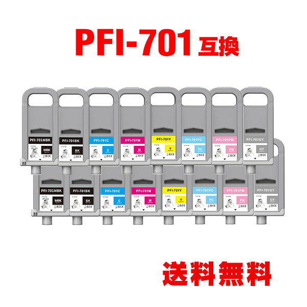 PFI-701MBK PFI-701BK PFI-701C PFI-701M PFI-701Y PFI-701マイコン PFI-701PM PFI-701GY 絵の具 (PFI-301の大静電容量) 8色仕掛ける×2 キヤノン用取り替えっこ インキ貯蔵タンク 宅配便 貨物輸送無料 (PFI-701 PFI-301 PFI-301MBK PFI-301BK PFI-301C PFI-301M PFI-301Y PFI-301マイコン PFI-301PM)