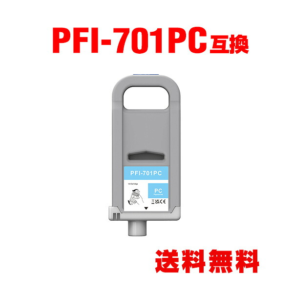 PFI-701PC フォトシアン 顔料 (PFI-301PCの大容量) 単品 キヤノン用 互換 インクタンク 宅配便 送料無料 (PFI-701 PFI-301PC PFI701PC iPF8000S iPF9000S iPF8000 iPF9000 iPF8100 iPF9100 iPF 8000S iPF 9000S iPF 8000 iPF 9000 iPF 8100 iPF 9100)