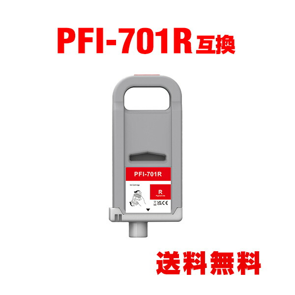 PFI-701R 赤いこと 絵の具 (PFI-301Rの大収容能力) 単品 キヤノン用 取り替えっこ インキ貯蔵タンク 宅配便 貨物輸送無料 (PFI-701 PFI-301R PFI701R iPF8000 iPF9000 iPF8100 iPF9100 iPF 8000 iPF 9000 iP F8100 iPF 9100) インクカートリッジ-PCサプライ・消耗品