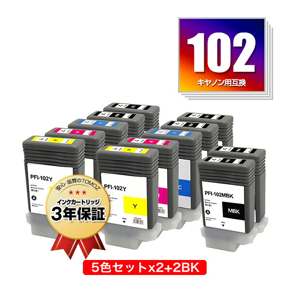 PFI-102MBK PFI-102BK PFI-102C PFI-102M PFI-102Y  5色仕掛ける×2+ PFI-102MBK×2 絵の具 お得な12個仕掛ける キヤノン用 取り替えっこ インキ貯蔵タンク 宅配便 貨物輸送無料 (PFI-102 iPF500 PFI 102 iPF610 iPF605 iPF605L iPF600 iPF720 iPF710 iPF700 iPF610plus)