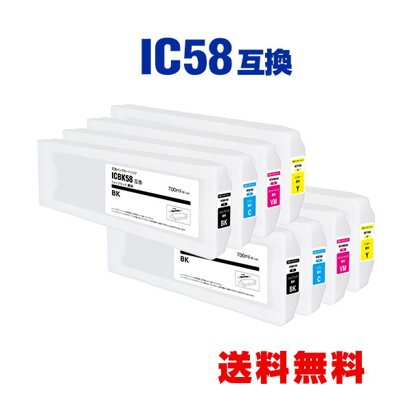 ICBK58 ICC58 ICVM58 ICY58 顔料 大容量 4色セット×2 エプソン用 互換 インクカートリッジ 宅配便 送料無料 (IC58 PX-F10000 PX-F100C2 PX-F100C8 PX-F100C9 PX-F10C6 PX-F10PSPC PX-F10RC PX-F10RC2 PX-F8000 PX-F8000M PX-F8000MS PX-F80C2 PX-F80C6 PX-F80C8)