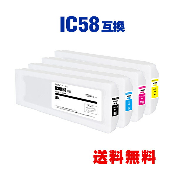 ICBK58 州際通商委員会58 ICVM58 ICY58 絵の具 大静電容量 4色仕掛ける エプソン用 取り替えっこ インキ薬莢 宅配便 貨物輸送無料 (集積回路58 PX-F10000 PX-F100C2 PX-F100C8 PX-F100C9 PX-F10C6 PX-F10PSPC PX-F10RC PX-F10RC2 PX-F8000 PX-F8000M PX-F8000MS PX-F80C2 PX-F80C6 PX-F80C8)