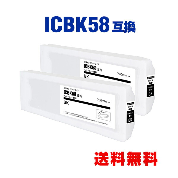 ICBK58 写真絵黒いこと 絵の具 大静電容量 お得な2個仕掛ける エプソン用 取り替えっこ インキ薬莢 宅配便 貨物輸送無料 (集積回路58 ICBK57 PX-F10000 PX-F100C2 PX-F100C8 PX-F100C9 PX-F10C6 PX-F10PSPC PX-F10RC PX-F10RC2 PX-F8000 PX-F8000M PX-F8000MS PX-F80C2 PX-F80C8 PX-W8000)