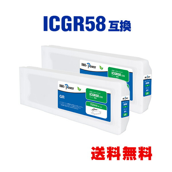 ICGR58 緑であること 絵の具 大静電容量 お得な2個仕掛ける エプソン用 取り替えっこ インキ薬莢 宅配便 貨物輸送無料 (集積回路58 ICGR58 ICGR57 PX-H10000 PX-H10PSPC PX-H10RC PX-H10RC2 PX-H10RC3 PX-H10RC4 PX-H10RC5 PX-H8000 PX-H8PSPC PX-H8RC PX-H8RC2 PX-H8RC3 PX-H8RC4 PX-W8000)