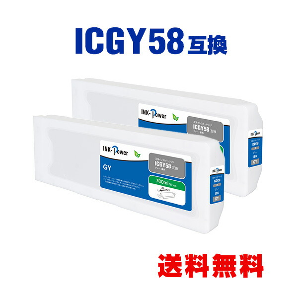 ICGY58 薄墨色 絵の具 大静電容量 お得な2個仕掛ける エプソン用 取り替えっこ インキ薬莢 宅配便 貨物輸送無料 (集積回路58 ICGY57 PX-H10000 PX-H10PSPC PX-H10RC PX-H10RC2 PX-H10RC3 PX-H10RC4 PX-H10RC5 PX-H7000 PX-H7C6 PX-H7PSPC PX-H7RC2 PX-H7RC3 PX-H7RC4 PX-H7RC5 PX-H8000)