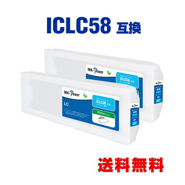 ICLC58 ともし火シアン 絵の具 大静電容量 お得な2個仕掛ける エプソン用 取り替えっこ インキ薬莢 宅配便 貨物輸送無料 (集積回路58 ICLC57 PX-H10000 PX-H10PSPC PX-H10RC PX-H10RC2 PX-H10RC3 PX-H10RC4 PX-H10RC5 PX-H7000 PX-H7C6 PX-H7PSPC PX-H7RC2 PX-H7RC3 PX-H7RC4 PX-H7RC5 PX-H8000)