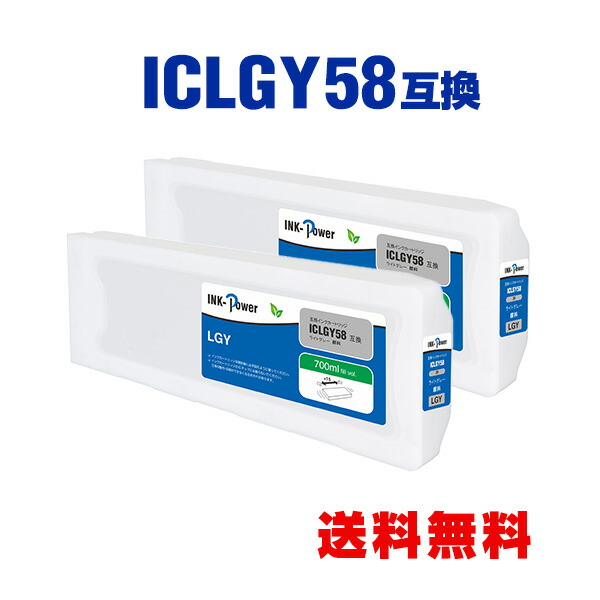 ICLGY58 ライトグレー 顔料 大容量 お得な2個セット エプソン用 互換 インクカートリッジ 宅配便 送料無料 (IC58 ICLGY57 PX-H10000 PX-H10PSPC PX-H10RC PX-H10RC2 PX-H10RC3 PX-H10RC4 PX-H10RC5 PX-H7000 PX-H7C6 PX-H7PSPC PX-H7RC2 PX-H7RC3 PX-H7RC4 PX-H8000)