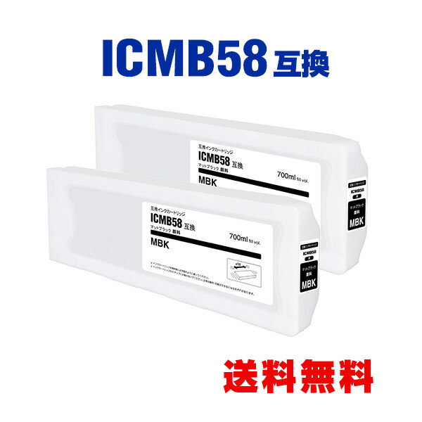 ICMB58 つや消し黒いこと 絵の具 大静電容量 お得な2個仕掛ける エプソン用 取り替えっこ インキ薬莢 宅配便 貨物輸送無料 (集積回路58 ICMB57 PX-F10000 PX-F100C2 PX-F100C8 PX-F100C9 PX-F10C6 PX-F10PSPC PX-F10RC PX-F10RC2 PX-F8000 PX-F8000M PX-F8000MS PX-F80C2 PX-F80C6 PX-F80C8)