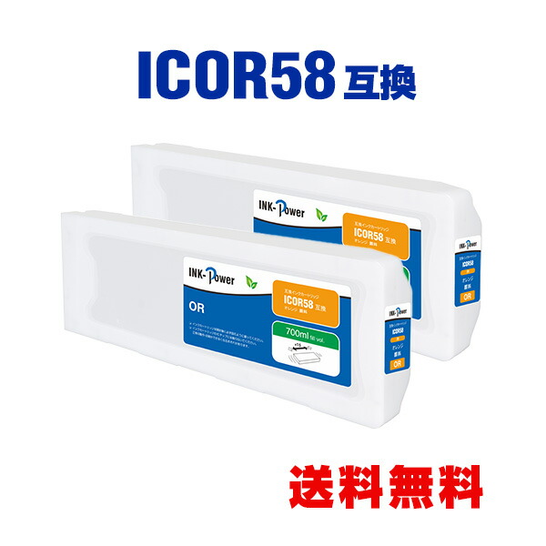 ICOR58 オレンジ色 絵の具 大静電容量 お得な2個仕掛ける エプソン用 取り替えっこ インキ薬莢 宅配便 貨物輸送無料 (集積回路58 ICOR58 ICOR57 PX-H10000 PX-H10PSPC PX-H10RC PX-H10RC2 PX-H10RC3 PX-H10RC4 PX-H10RC5 PX-H8000 PX-H8PSPC PX-H8RC PX-H8RC2 PX-H8RC3 PX-H8RC4 PX-W8000)