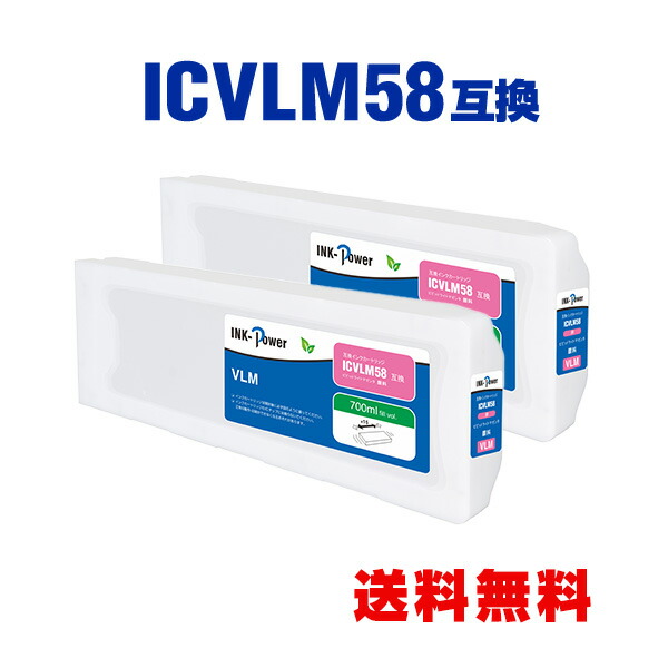 ICVLM58 ビビッドライトマゼンタ 絵の具 大静電容量 お得な2個仕掛ける エプソン用 取り替えっこ インキ薬莢 宅配便 貨物輸送無料 (集積回路58 ICVLM57 PX-H10000 PX-H10PSPC PX-H10RC PX-H10RC2 PX-H10RC3 PX-H10RC4 PX-H10RC5 PX-H7000 PX-H7C6 PX-H7PSPC PX-H7RC2 PX-H7RC3 PX-H7RC4)