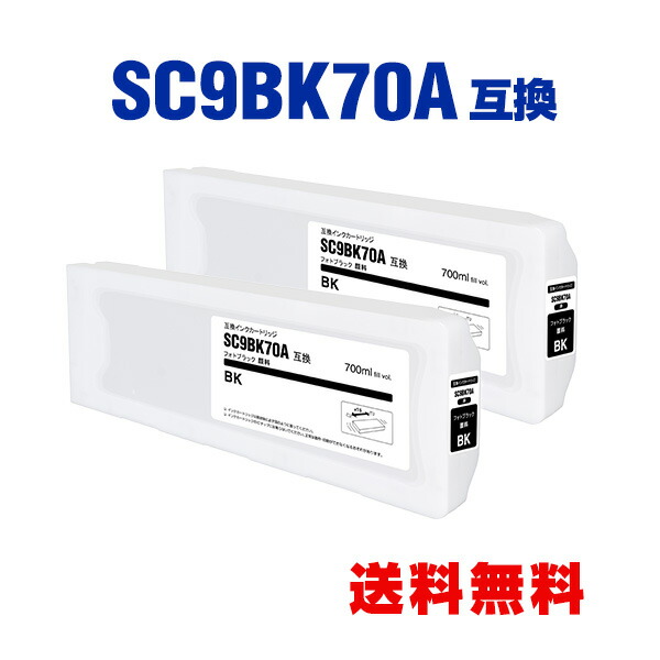 SC9BK70A 写真絵黒いこと 絵の具 (SC9BK15A SC9BK35A の大静電容量) 2個仕掛ける エプソン 取り替えっこ インキ インキ薬莢 宅配便 貨物輸送無料 (SC970A SC-P6050 SC-P7050G SC-P7050V SC-P8050 SC-P9050G SC-P9050V SC-P6050C0 SC-P6050C8 SC-P6050C9 SC-P6050H SC-P605C7)