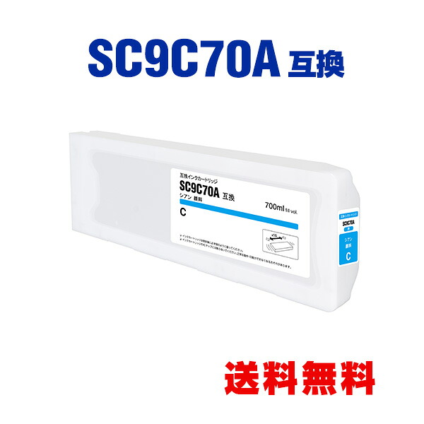 SC9C70A シアン 顔料 (SC9C15A SC9C35A の大容量) 単品 エプソン 互換 インク インクカートリッジ 宅配便 送料無料 (SC970A SC-P6050 SC-P6050C0 SC-P6050C8 SC-P6050C9 SC-P6050H SC-P605C7 SC-P60R1 SC-P60R2 SC-P6ARC0 SC-P6BRC0 SC-P6POP SC-P6PSPC SC-P6PSRC7)｜tomoz