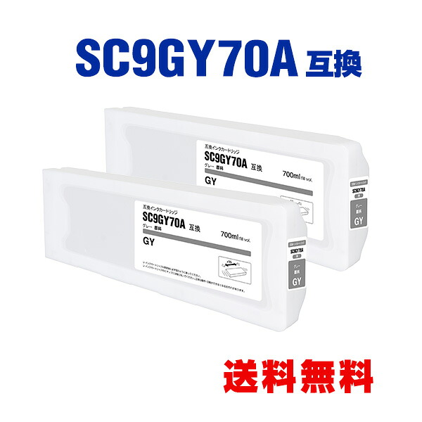 SC9GY70A 薄墨色 絵の具 (SC9GY15A SC9GY35A の大静電容量) 2個仕掛ける エプソン 取り替えっこ インキ インキ薬莢 宅配便 貨物輸送無料 (SC970A SC-P6050 SC-P7050G SC-P7050V SC-P8050 SC-P9050G SC-P9050V SC-P6050C0 SC-P6050C8 SC-P6050C9 SC-P6050H SC-P605C7 SC-P60R1 SC-P60R2)