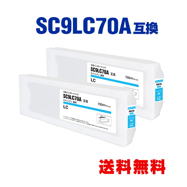 SC9LC70A ともし火シアン 絵の具 (SC9LC15A SC9LC35A の大静電容量) 2個仕掛ける エプソン 取り替えっこ インキ インキ薬莢 宅配便 貨物輸送無料 (SC970A SC-P6050 SC-P7050G SC-P7050V SC-P8050 SC-P9050G SC-P9050V SC-P6050C0 SC-P6050C8 SC-P6050C9 SC-P6050H SC-P605C7 SC-P60R1)