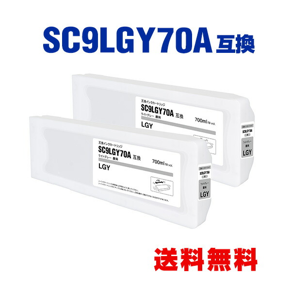 SC9LGY70A ともし火薄墨色 絵の具 (SC9LGY15A SC9LGY35A の大静電容量) 2個仕掛ける エプソン 取り替えっこ インキ インキ薬莢 宅配便 貨物輸送無料 (SC970A SC-P6050 SC-P7050G SC-P8050 SC-P9050G SC-P6050C0 SC-P6050C8 SC-P6050C9 SC-P6050H SC-P605C7 SC-P60R1 SC-P60R2 SC-P6ARC0)