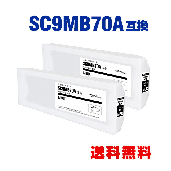 SC9MB70A つや消し黒いこと 絵の具 (SC9MB15A SC9MB35A の大静電容量) 2個仕掛ける エプソン 取り替えっこ インキ インキ薬莢 宅配便 貨物輸送無料 (SC970A SC-P6050 SC-P7050G SC-P7050V SC-P8050 SC-P9050G SC-P9050V SC-P6050C0 SC-P6050C8 SC-P6050C9 SC-P6050H SC-P605C7 SC-P60R1)