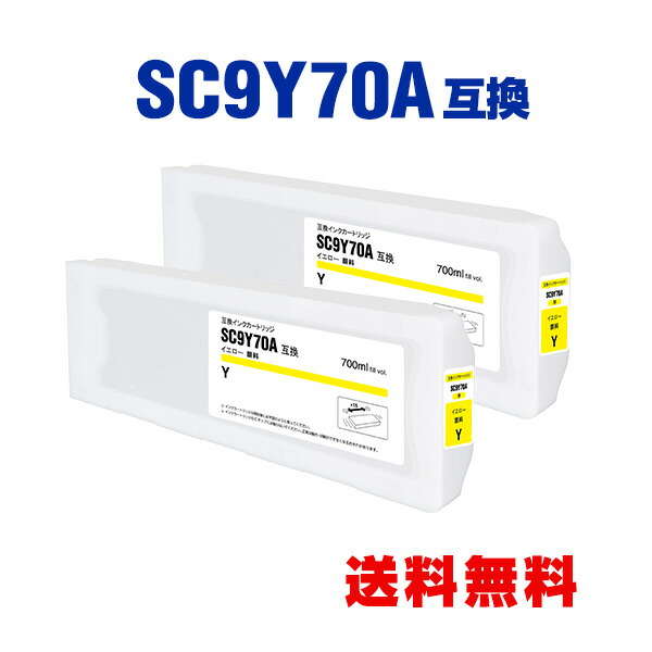 SC9Y70A 黄色 絵の具 (SC9Y15A SC9Y35A の大静電容量) 2個仕掛ける エプソン 取り替えっこ インキ インキ薬莢 宅配便 貨物輸送無料 (SC970A SC-P6050 SC-P7050G SC-P7050V SC-P8050 SC-P9050G SC-P9050V SC-P6050C0 SC-P6050C8 SC-P6050C9 SC-P6050H SC-P605C7 SC-P60R1 SC-P60R2)