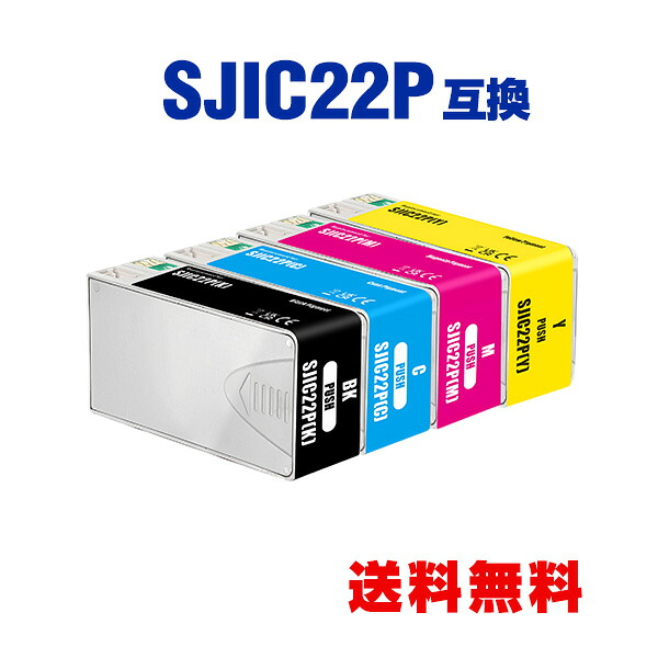 SJIC22PK SJIC22PC SJIC22PM SJIC22PY 顔料 4色5個自由選択 エプソン用 互換 インクカートリッジ メール便 送料無料(SJIC22P SJIC22PK SJIC22PC SJIC22PM SJIC22PY C35SETG1 C35SETG2 TM-C3500 TM-C3500C0 TM-C3500C6 TM-C3500C7 TM-C3500C8 TM-C3500C9 TM-C3500R1)