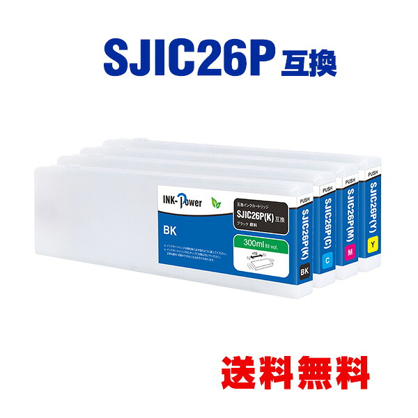 SJIC26PK SJIC26PC SJIC26PM SJIC26PY 顔料 大容量 4色6個自由選択 エプソン用 互換 インクカートリッジ 宅配便 送料無料 (SJIC26P C75SETG2 TM-C7500 TM-C7500C8 TM-C750RC8 TM C7500 TM C7500C8)