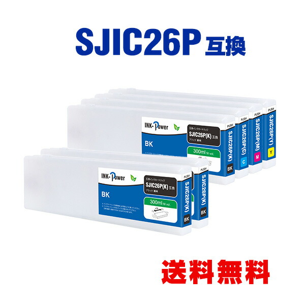 SJIC26PK SJIC26PC SJIC26PM SJIC26PY 顔料 大容量 4色セット+SJIC26PK×2 お得な6個セット エプソン用 互換 インクカートリッジ 宅配便 送料無料 (SJIC26P C75SETG2 TM-C7500 TM-C7500C8 TM-C750RC8 TM C7500 TM C7500C8)
