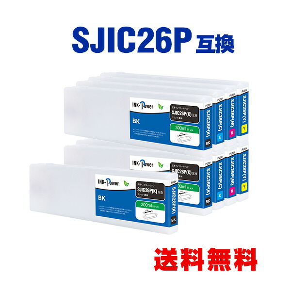 SJIC26PK SJIC26PC SJIC26PM SJIC26PY 顔料 大容量 4色セット&times;2+SJIC26PK お得な９個セット エプソン用 互換 インクカートリッジ 宅配便 送料無料 (SJIC26P C75SETG2 TM-C7500 TM-C7500C8 TM-C750RC8 TM C7500 TM C7500C8)｜tomoz