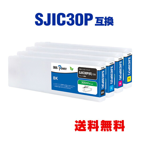 SJIC30PK SJIC30PC SJIC30PM SJIC30PY 顔料 大容量 4色6個自由選択 エプソン 用 互換 インクカートリッジ 宅配便 送料無料 (SJIC30P TM-C7500G TM-C750GC8 TM-C75GRC8 TM-C7500C8 TM C7500G TM C750GC8 TM C75GRC8)