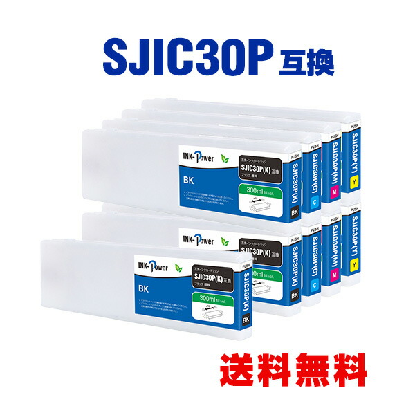 SJIC30PK SJIC30PC SJIC30PM SJIC30PY 顔料 大容量 4色セット×2+SJIC30PK お得な9個セット エプソン 用 互換 インクカートリッジ 宅配便 送料無料 (SJIC30P TM-C7500G TM-C750GC8 TM-C75GRC8 TM-C7500C8 TM C7500G TM C750GC8 TM C75GRC8)|tomoz